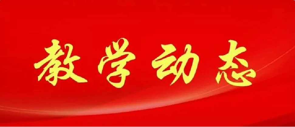 市委党校2026年 春季学期主体班开班